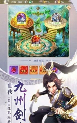 一日修仙手游官网正版  v1.0图2