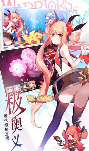 爆衣大作战满V飞升版图片1