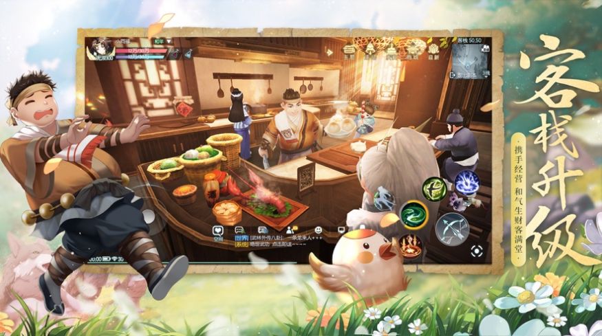 武林外传手游携手新岁官方手游最新版下载  1.33.210图2