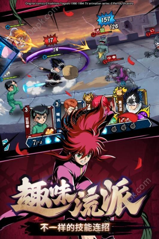 幽游白书暗黑武术会手游图4