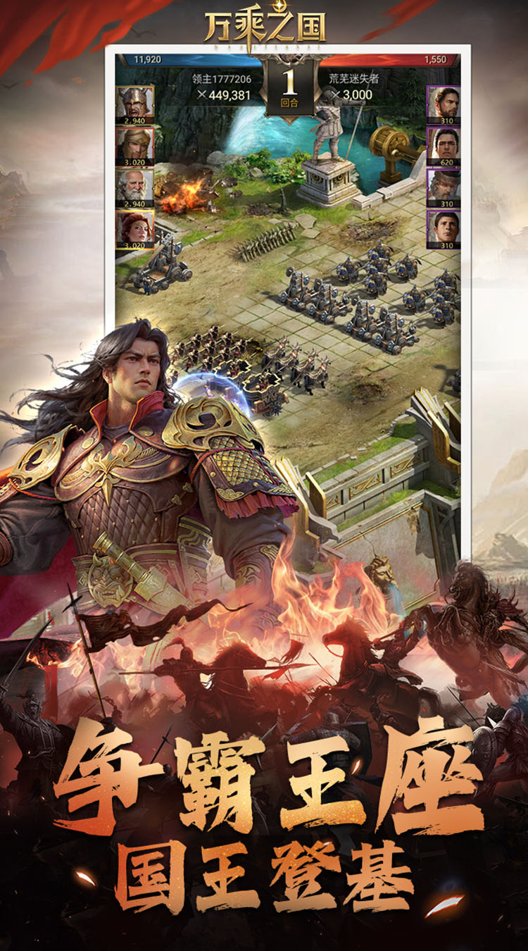 万乘之国-高爆打金版图1