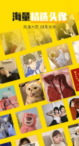 头像社app图2