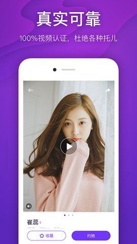 蜜糖派APP官方手机版下载图片1