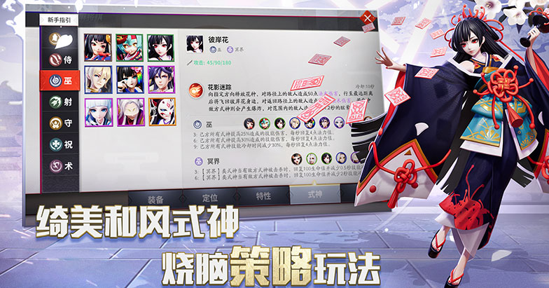 Onmyoji Chess官方版图4