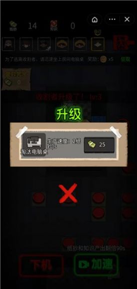 共同发育健身操关卡免广告游戏下载 v1.0图1