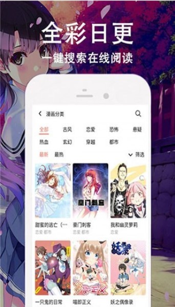 菜鸟漫画软件图2