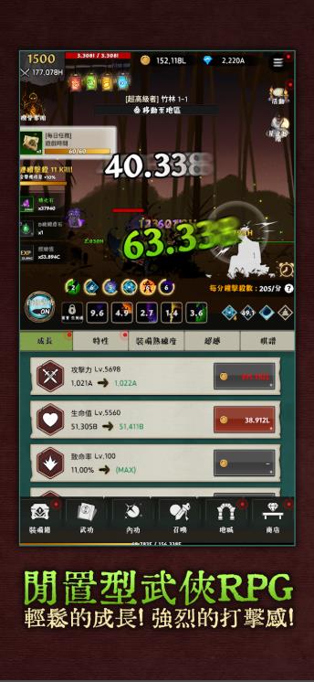 武侠传奇放置RPG图3