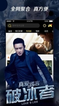 八一影视免费正版图1