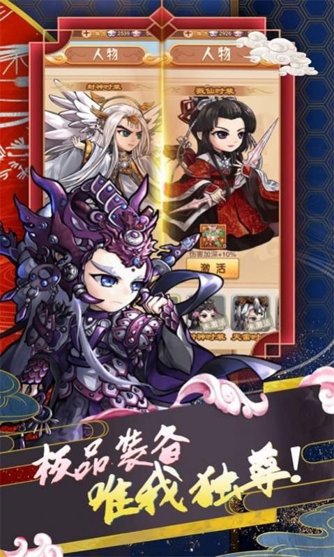 蜀门决战之巅手游图3