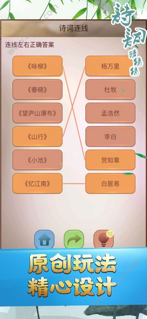 诗词猜猜猜提示安卓版  v1.0图2