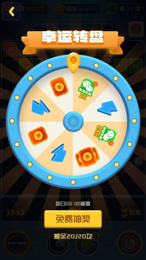 爱上打砖块红包版图2