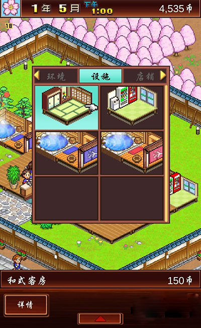 温泉物语免费版图2