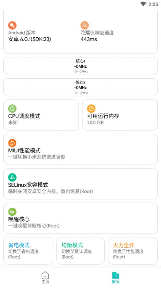 画质侠app最新安卓版  v1.0图2