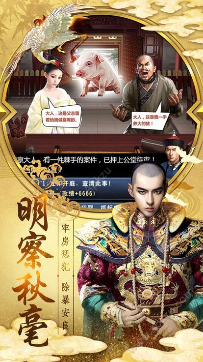 神州小县令手游腾讯版官方下载  v2.0.34366图4