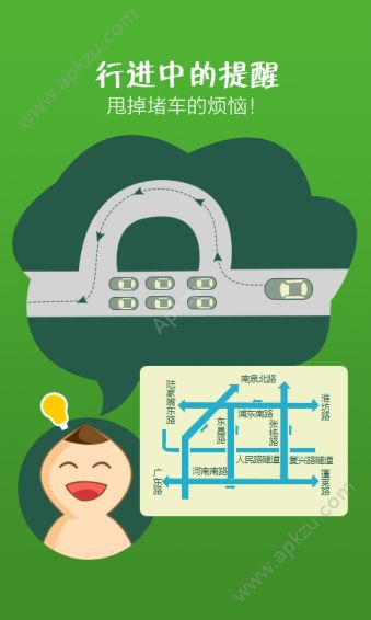 智行者导航官网版app下载  v2.2.2.3图1