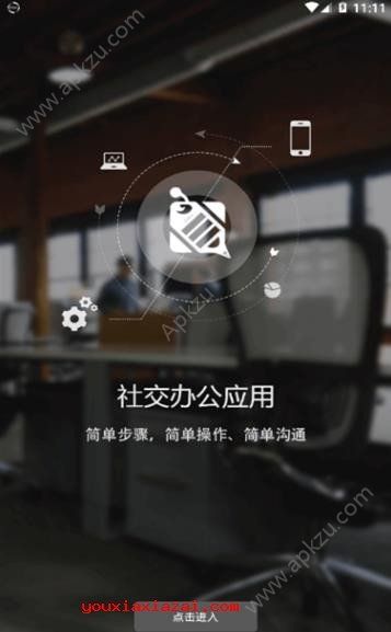2u服务器支付app最新版下载  v4.0.6图1