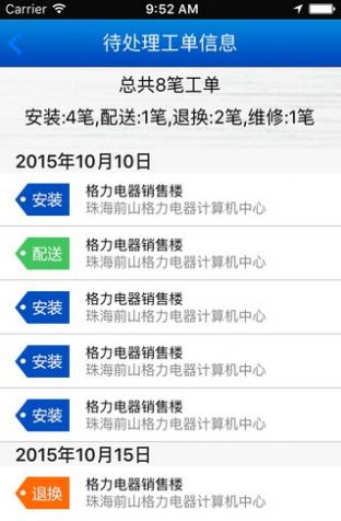 格力易派app下载2021图1