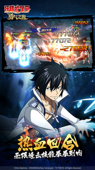 妖精的尾巴勇气之旅官方版图4