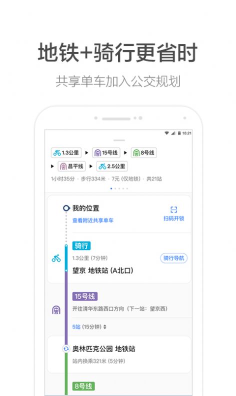 高德地图小猪佩奇语音版本app官方下载  v11.17.0.2891图2