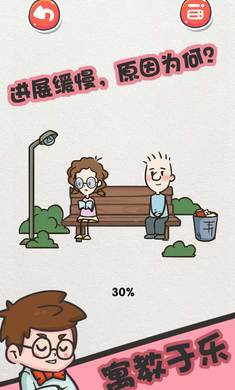 该死的进度安卓版  v1.0图6