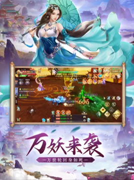 魔妖风云传手游官方正式版  v1.0.2图3