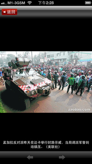 新加坡联合早报图1