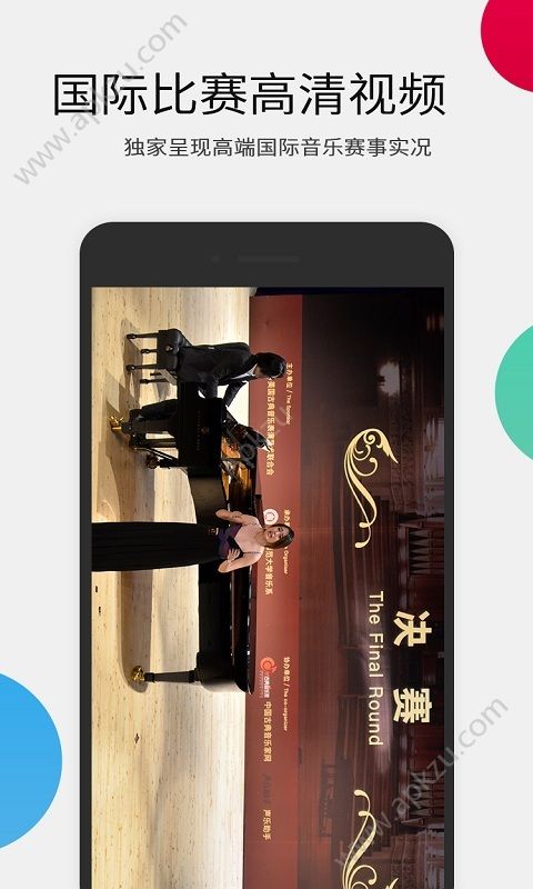 音乐无界软件手机版下载app  v2.2.6图4