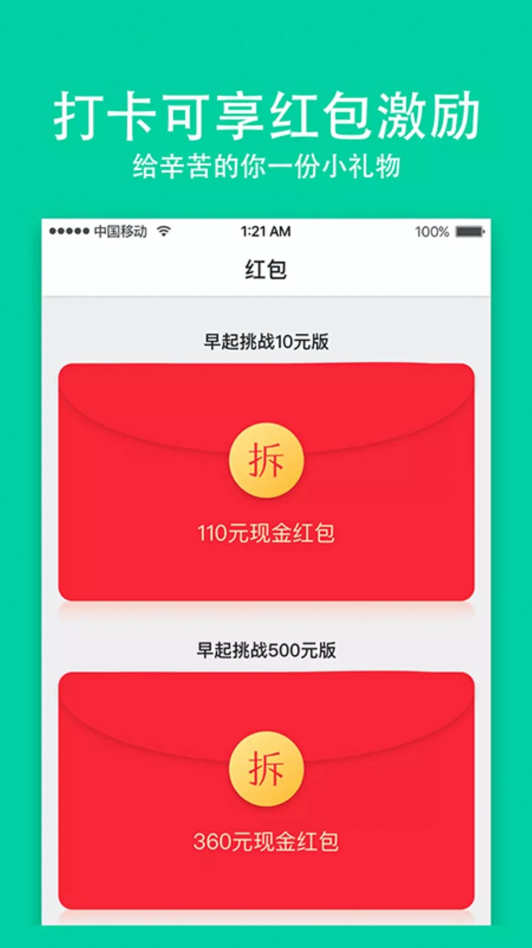全民小目标跑步减肥打卡app官方版下载  v1.0.0图1