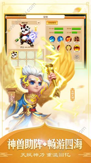 新版单机西游手游最新版  v1.0图3