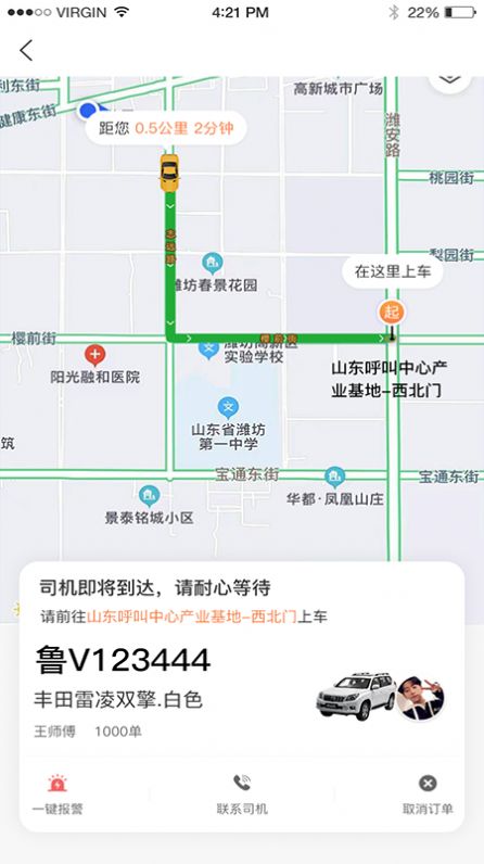 本埠优服app官方最新版下载  v1.0图1