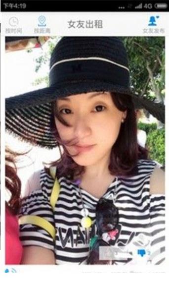 临时女友出租app最新版下载 v1.0图1