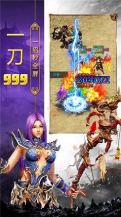 圣天火龙单职业官方测试版  v2.110图2