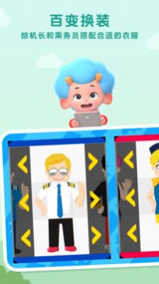 网易飞机创想家游戏最新手机版 v1.0图1