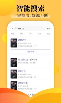 饭团探书小说官网版  v1.31.0图3