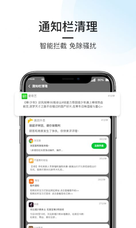 悟空手机清理管家app图4