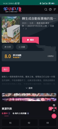 妖精动漫图2