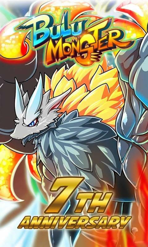 布鲁怪物安卓版超进化最新中文 v4.8.0图1