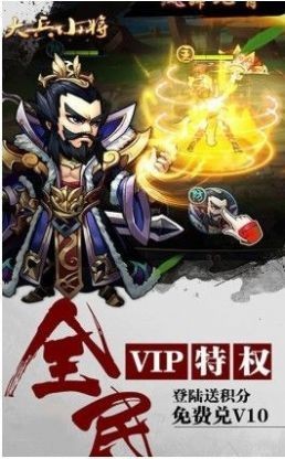 大兵小将青梅煮酒官方最新版游戏  v1.0图2