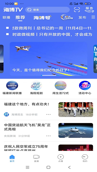 海博TV手机版图3