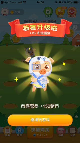 阳光养猪场2025最新版图3