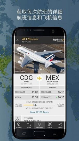 flightradar24中文最新版安卓app下载  v8.18.3图1