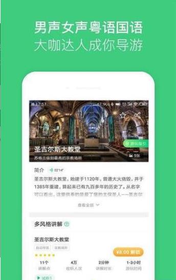 一部手机游欧洲app官方最新版下载  v1.0.0图3