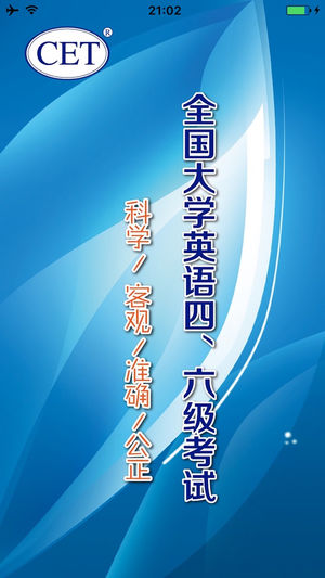 cet官网登录入口2020图3