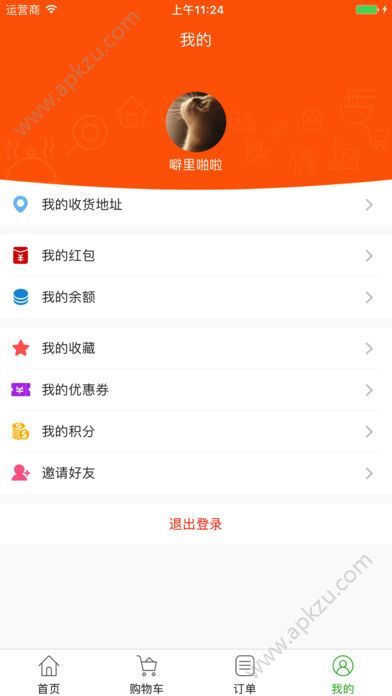 辉辉外卖app手机版客户端下载  v1.0.20170923图3
