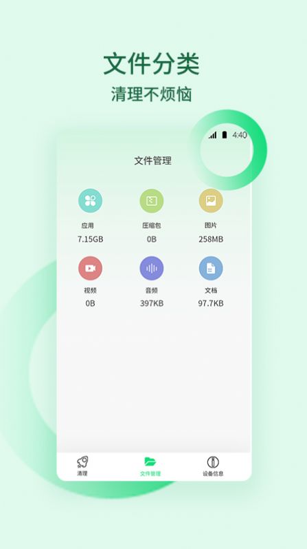 猴王清理垃圾app图3