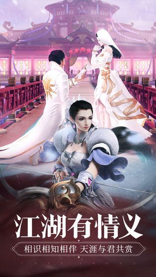 一剑星辰手游图1