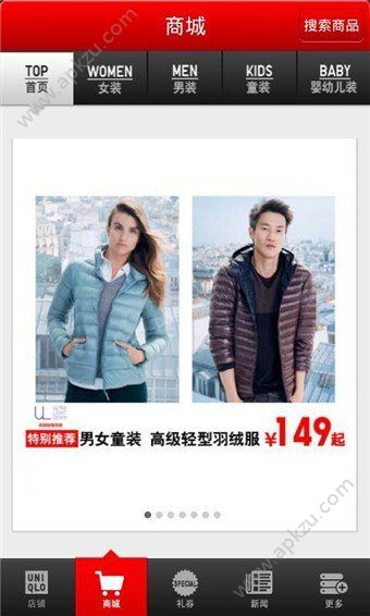 优衣库app安卓版下载  v5.3.4图4