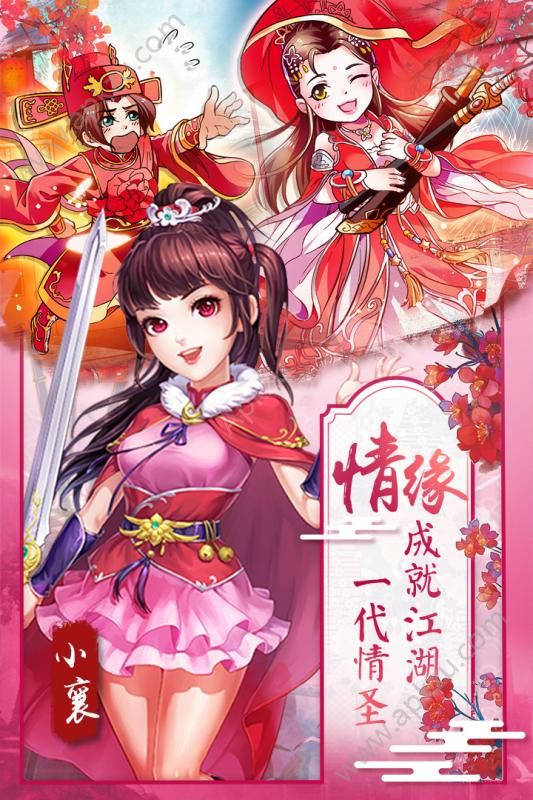 侠客风云传online抖音版本下载  v1.0图5