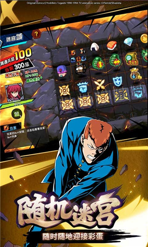 幽游白书武术会图2