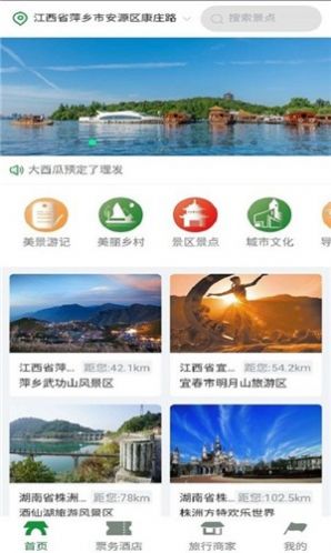 加佳游官方app手机版  v1.0.10图4